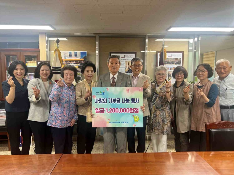 <사진> 이새날 서울시의원(왼쪽 두 번째), 정현범 NH농협은행 서울본부장(왼쪽 여섯 번째)과 대한노인회 강남구지회 관계자들이 사랑의 기부금 전달식을 실시하고 있다 ⓒ타임즈