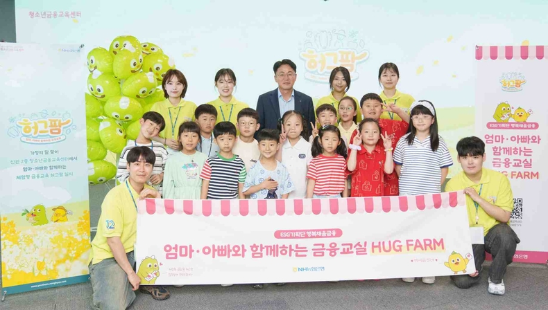 허그팜 보도자료 사진 ⓒ타임즈<br>
사진설명 : 21일 서울 중구 농협은행 본사에서 진행된 임직원 자녀초청 금융교실에서 이석용 농협은행장 및 참가학생들이 기념촬영을 하고 있다.