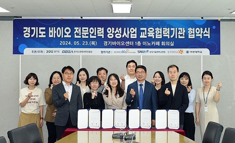 한국바이오협회 등 4개 기관과 손잡고 바이오 전문인력 양성을 위해 나선다. ⓒ타임즈 
