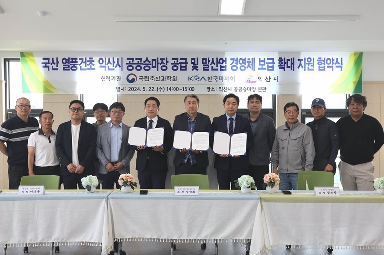 국산 열충건초 보급 확대 지원 협약식 ⓒ타임즈 