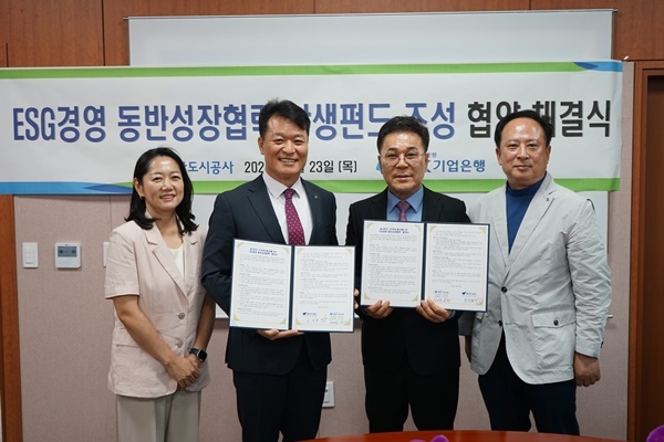 사진은 23일 울산도시공사에서 열린 업무협약식에서 김도균 IBK기업은행 부산‧울산지역본부 본부장(가운데 왼쪽), 윤두환 울산도시공사 사장(가운데 오른쪽) 및 관계자들이 기념촬영을 하고 있는 모습 ⓒ타임즈 