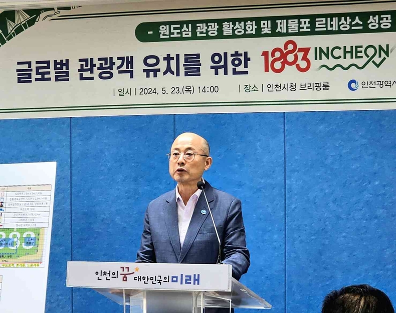 백현 인천관광공사 사장은 24일 낮 2시 인천시청 브리핑룸에서 기자간담회를 개최(1) ⓒ타임즈