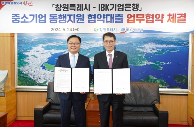사진은 24일 창원특례시청에서 열린 업무협약식에서 김성태 IBK기업은행장(오른쪽)과 홍남표 창원특례시장(왼쪽)이 기념촬영을 하고 있는 모습 ⓒ타임즈 