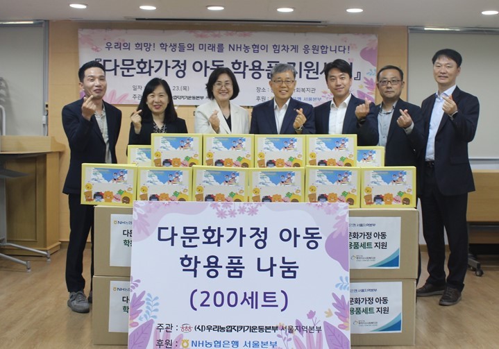 조은숙 동작이수사회복지관장(왼쪽 두 번째), 이미연 동작구의회 의장(왼쪽 세 번째), 정현범 NH농협은행 서울본부장(왼쪽 네 번째), 이희원 서울시의원(왼쪽 다섯 번째)과 NH농협은행 직원들이 학용품 나눔행사를 실시하고 있다. ⓒ타임즈 