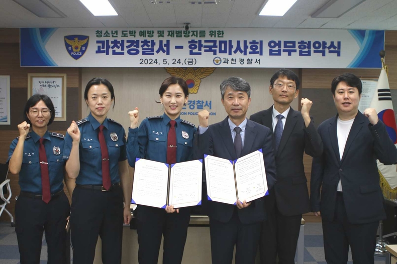 (부정기1)(사진)청소년 도박문제 예방 위한 과천경찰서 한국마사회 업무협약식 ⓒ타임즈