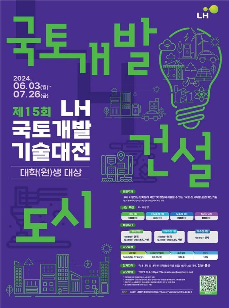 공모전 포스터 ⓒ타임즈