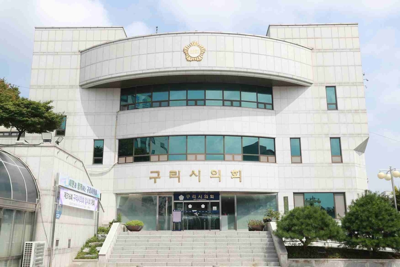 구리시의회 전경사진 ⓒ타임즈