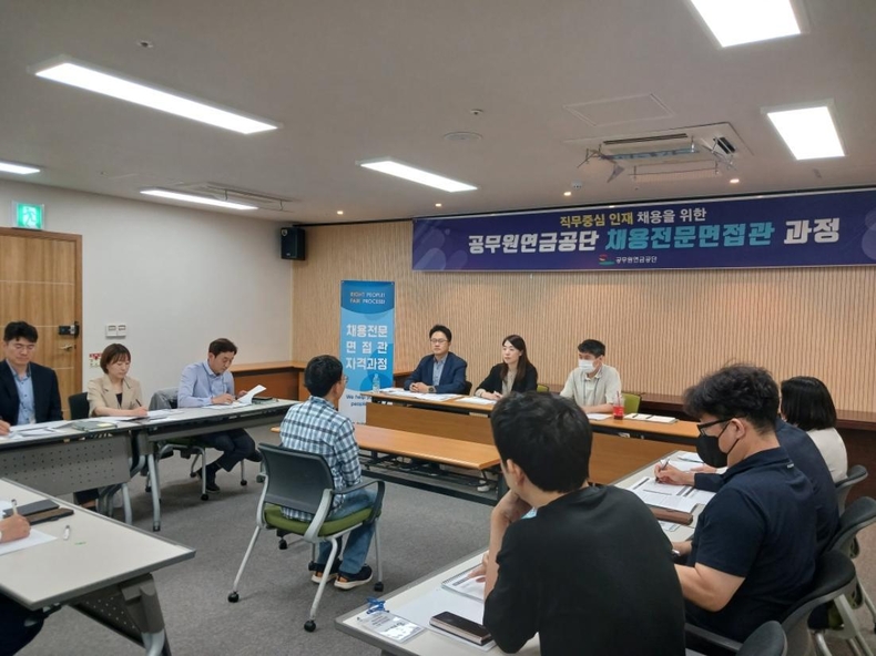 공무원연금공단, 채용전문면접관 자격과정 도입으로 공정채용 고도화 ⓒ타임즈
