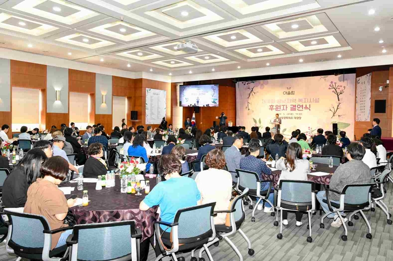 제18회 성남지역 복지시설 후원자 결연식 전경사진 ⓒ타임즈