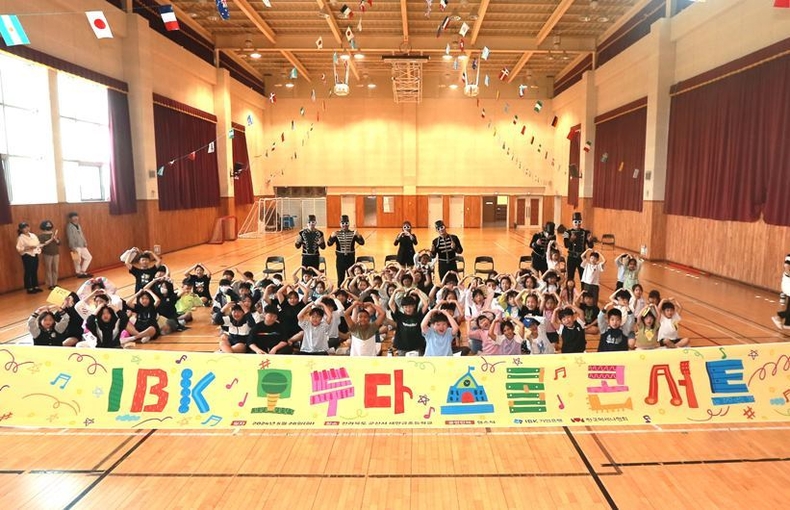 지난 28일 전북 군산 새만금초등학교에서 열린 ‘IBK 모두다 스쿨콘서트’ 현장 사진 1 ⓒ타임즈 