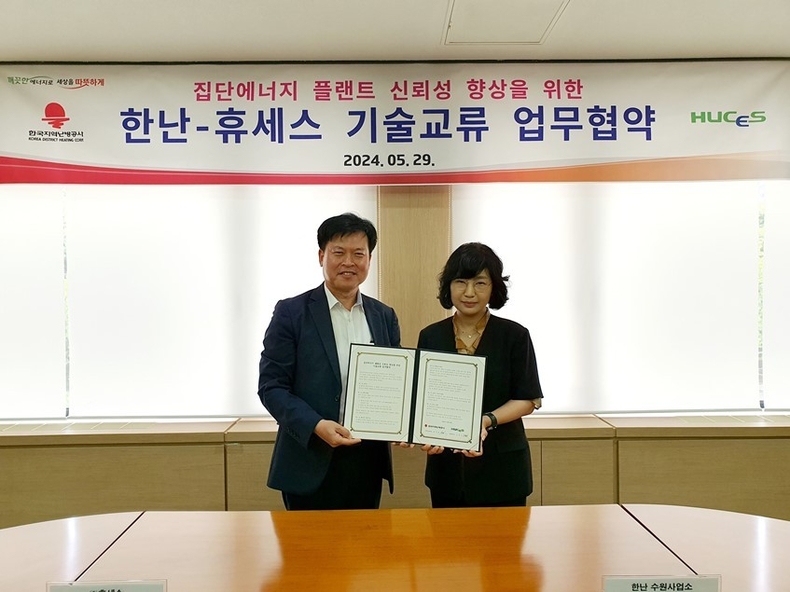 행사사진(왼쪽부터 조용신 휴세스 기술본부장, 윤지현 한난 수원사업소장) ⓒ타임즈 