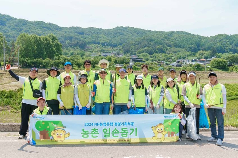 농협은행 경영기획부문 임직원들이 29일 경기도 양평 가루매 마을에서 농촌 일손돕기 후 기념촬영을 하고 있다. ⓒ타임즈 