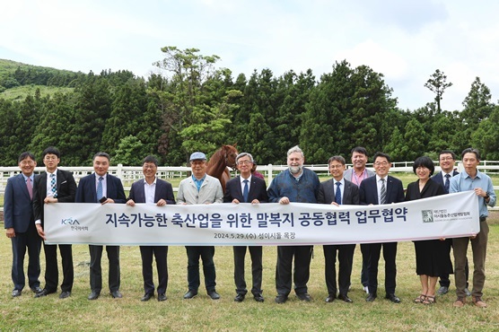 한국마사회와 이시돌농천산업개발협회의 말복지 협력 업무협약식 ⓒ타임즈 