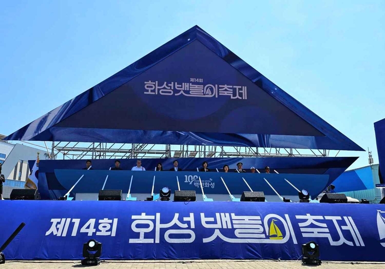 제14회 화성뱃놀이 축제 행사 사진(1) ⓒ타임즈