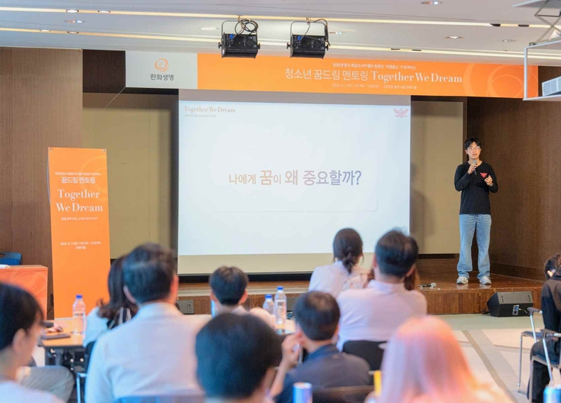(사진자료2)한화생명과 예일대학교 아카펠라 합창단 “Together We Dream” 꿈드림 멘토링 개최_240603 ⓒ타임즈