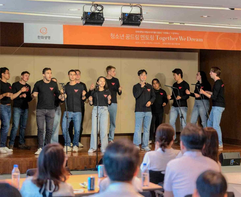 (사진자료1)한화생명과 예일대학교 아카펠라 합창단 “Together We Dream” 꿈드림 멘토링 개최_ⓒ타임즈