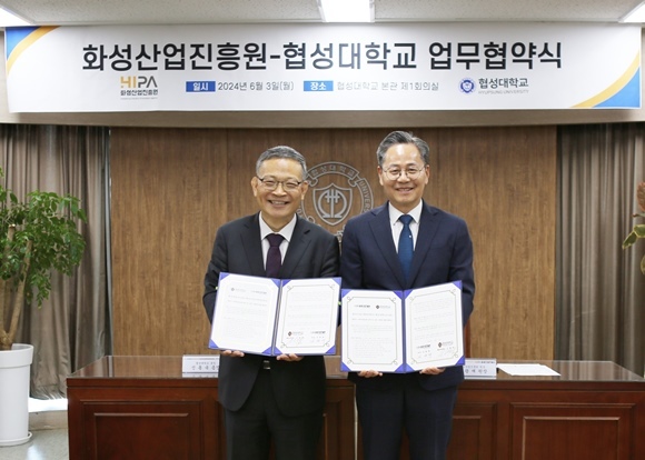 업무협약식 기념사진 (우측부터 김광재 화성산업진흥원장, 신동욱 협성대학교 총장직무대리) ⓒ타임즈 