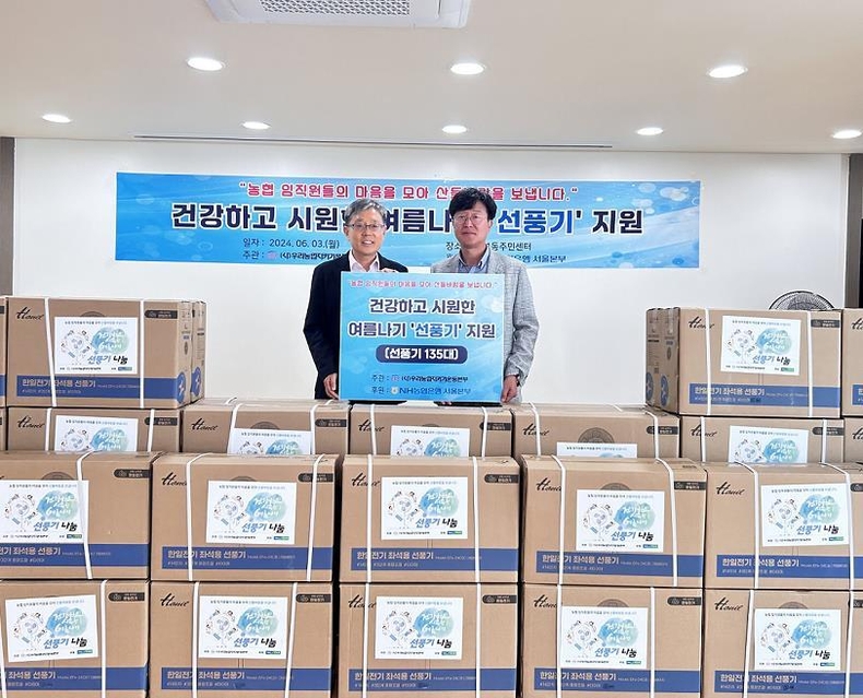 (왼쪽부터) 정현범 NH농협은행 서울본부장, 이원중 홍은1동사무소장이 홍은1동주민센터에서 전달식 기념사진 촬영을 하고 있다. ⓒ타임즈 
