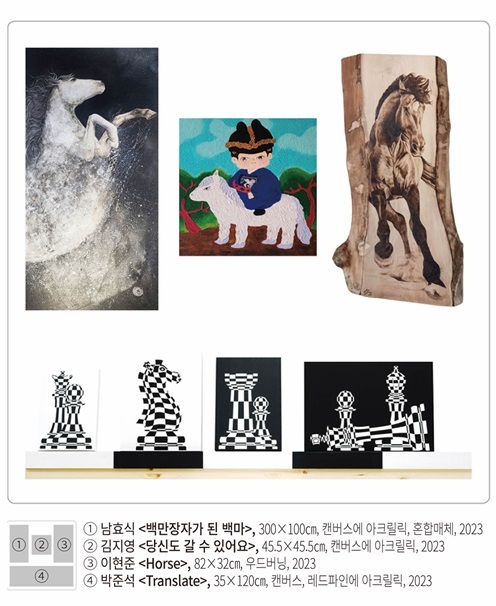 말의 속삭임 초대전 주요 작품 ⓒ타임즈 