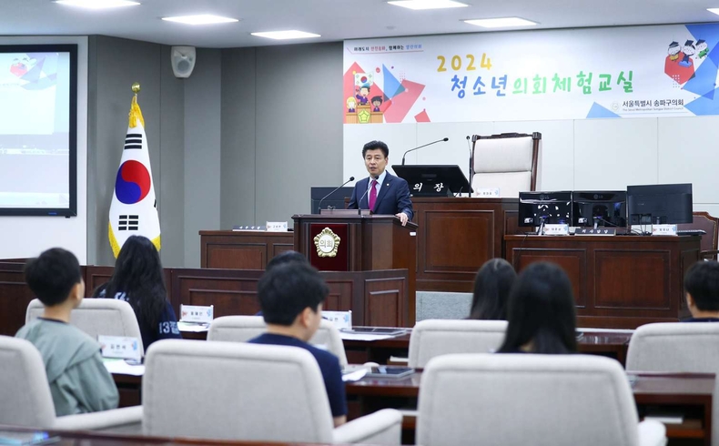 송파구의회(의장 박경래)는 송파구의회 4층 본회의장에서 서울송례초등학교 6학년 학생 21명을 대상으로 2024년 청소년의회체험교실을 개최(1) ⓒ타임즈