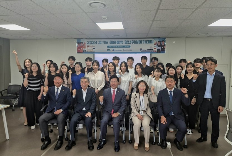 2024년 경기도 해운물류 청년취업 아카데미(1차) 입교식 후 단체기념촬영 1 ⓒ타임즈 
