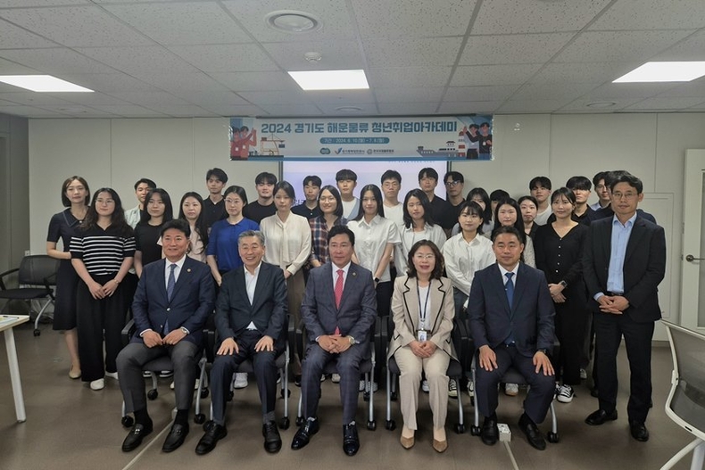 2024년 경기도 해운물류 청년취업 아카데미(1차) 입교식 후 단체기념촬영 2 ⓒ타임즈 