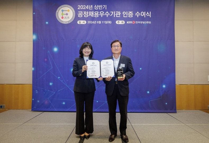 공사 설립 이래 최초로 한국경영인증원(KMR)으로부터 2024년 공정채용 우수기관 인증을 획득했다. 2 ⓒ타임즈 
