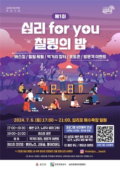 포스터 ⓒ타임즈 