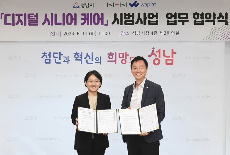 성남시는 6월 11일 시청 4층 제2회의실에서 이진찬 성남부시장(오른쪽)과 황선영 와플랫 대표이사 등이 참석한 가운데 ‘디지털 시니어케어 시범사업 시행을 위한 업무협약’을 했다 ⓒ타임즈 