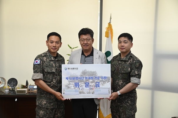 지역 군부대에 군장병 체력증진을 위한 기부금 전달 ⓒ타임즈 