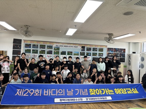 사진은 5월 29일 평택도곡초에서 개최된 “2024 찾아가는 해양교실”에서 구명조끼 착용법 강의를 진행 모습과 참가학생 및 관계자 기념촬영 모습. ⓒ타임즈 