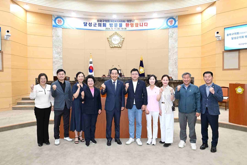 송파구의회 재정복지위원회, 달성군의회 방문1 ⓒ타임즈