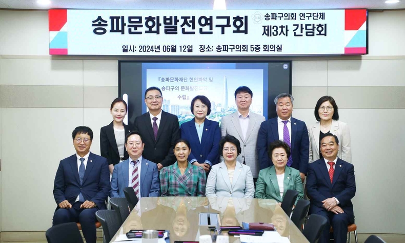 송파구의 문화발전을 위한 방안 모색을 위한 ‘제3차 정책간담회’를 개최 ⓒ타임즈