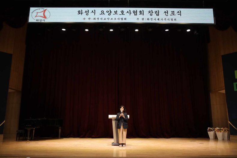 사진2) 화성시요양보호사협회 창립식에서 축사하는 화성시의회 김경희 의장 ⓒ타임즈