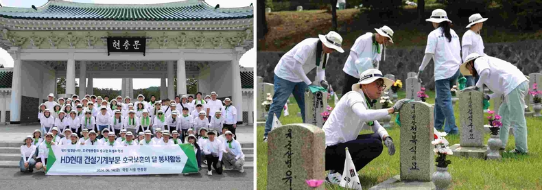 사진1. 14일(금) 서울 동작구 국립서울현충원 묘역에서 HD현대 임직원들이 묘역 정비 봉사 활동을 하고 있다.<br>
사진2. 14일(금) 서울 동작구 국립서울현충원 묘역에서 HD현대 임직원들이 묘역 정비 봉사 활동을 하고 있다 ⓒ타임즈
