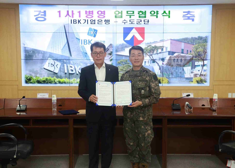 IBK기업은행-육군 수도군단 협약식 사진 ⓒ타임즈<br>
<사진은 17일 육군 수도군단에서 열린 협약식에서 김성태 IBK기업은행 은행장(왼쪽)과 박정택 수도군단 군단장(오른쪽)이 기념촬영을 하고 있는 모습>