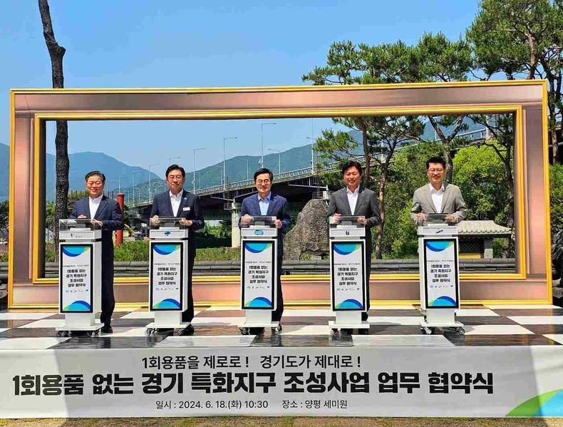 김동연 경기도지사, 1회용품 없는 경기 특화지구 조성사업 협약식 사진(1) ⓒ타임즈