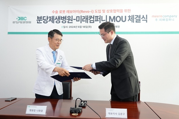 미래컴퍼니의 복강경 수술 로봇 Revo-i(레보아이)를 도입하여 본격 가동에 들어갔다고 밝혔다. ⓒ타임즈 