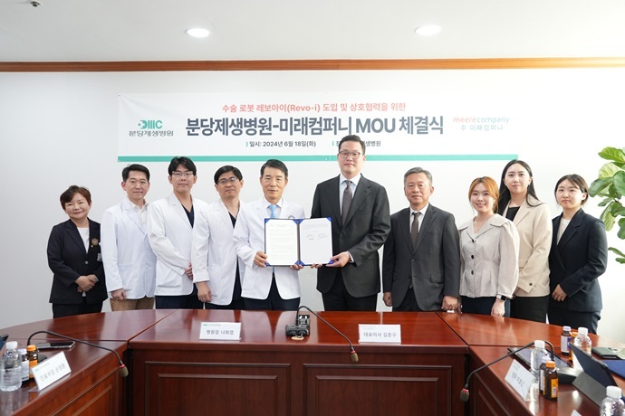 분당제생병원 나화엽 병원장과 미래컴퍼니 이준구 대표이사가 18일 레보아이 도입 및 상호협력을 위한 MOU 체결식 후 기념 촬영을 하고 있다. ⓒ타임즈 
