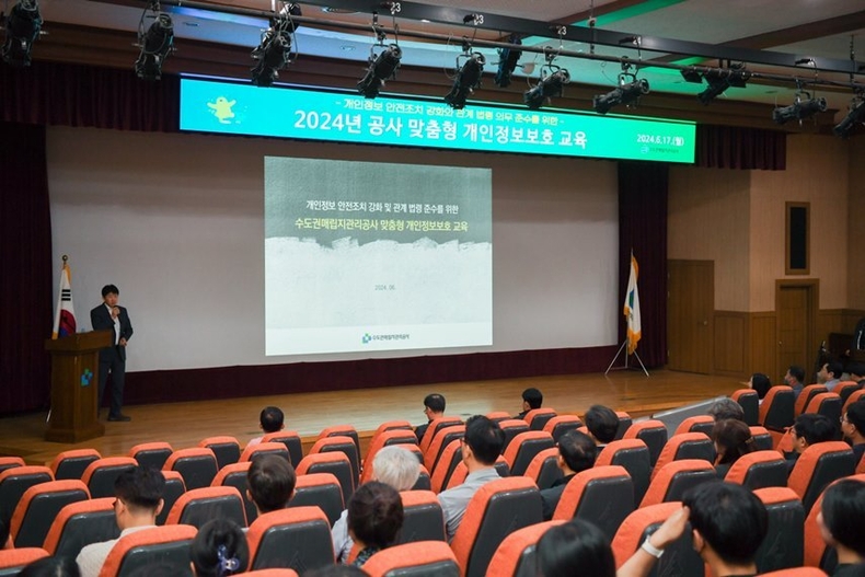 개인정보보호 교육 및 서약 ⓒ타임즈 