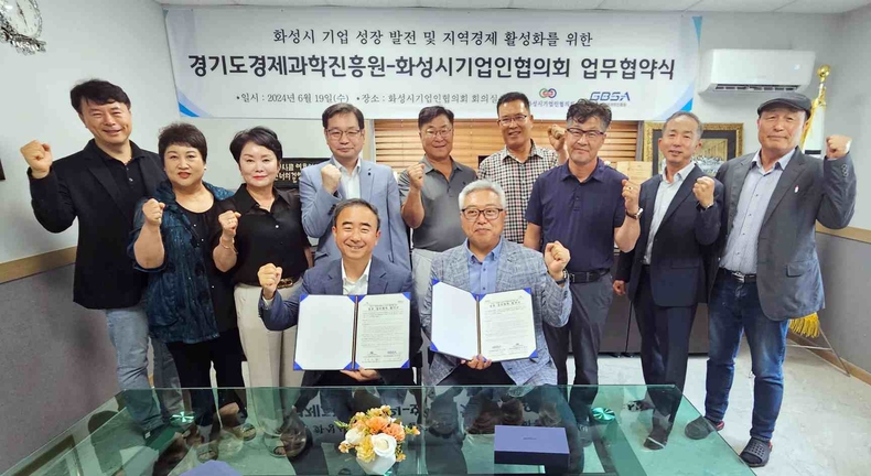 19일(수), 기업 애로사항 해결을 위한 ‘기술혁신통합지원단’을 출범하고 임문영 경과원 이사(앞열 왼쪽)와 윤현석 (사)화성시기업인협의회 회장(앞열 오른쪽) 등 관계자들이 기념촬영을 하고 있다 ⓒ타임즈