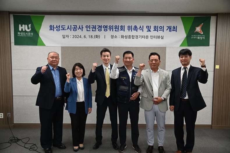 인권경영위원회 위촉식 및 회의 개최 ⓒ타임즈 