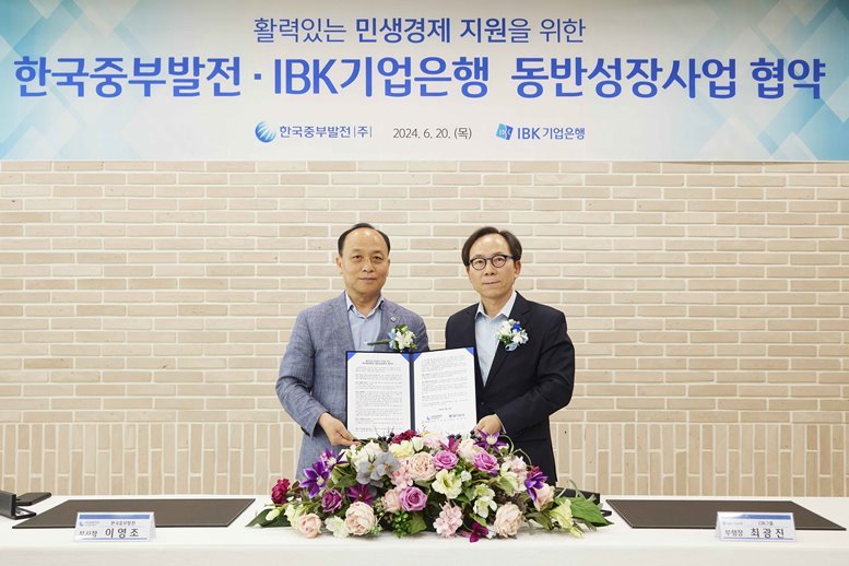 사진은 20일 서울 을지로 IBK파이낸스타워에서 열린 협약식에서 최광진 IBK기업은행 CIB그룹장(오른쪽)과 이영조 한국중부발전 부사장(왼쪽)이 기념촬영을 하고 있는 모습 ⓒ타임즈 