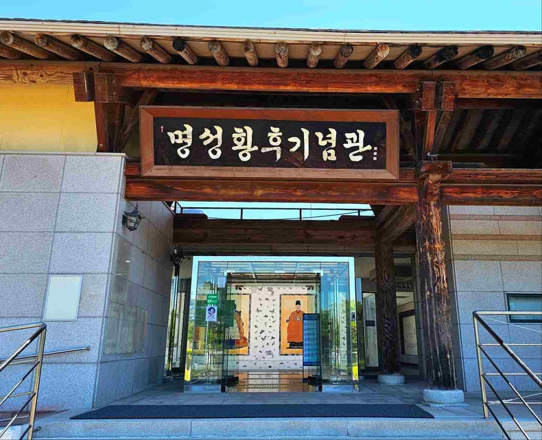 여주시 명성황후 생가(6) ⓒ타임즈