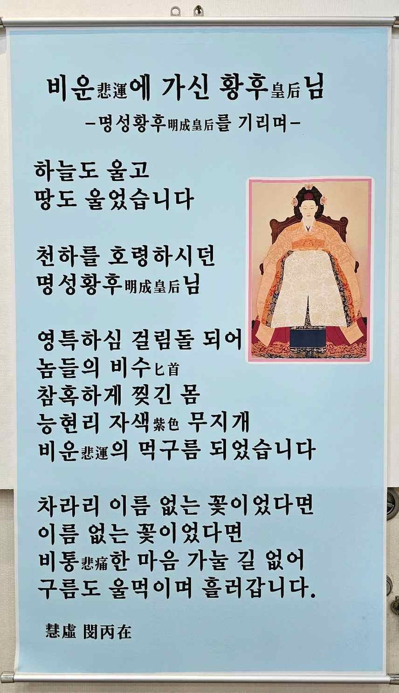 여주시 명성황후 생가(7) ⓒ타임즈