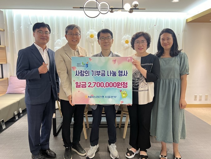 (왼쪽부터)안성회 NH농협은행 자양로지점장, 정현범 NH농협은행 서울본부장, 전병주 서울시의원, 최영윤 중곡4동장 등 관계자들이 사랑의 기부금 행사를 실시하고 있다. ⓒ타임즈 