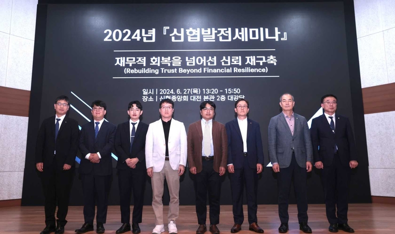 사진. 27일(목) 개최된 신협 발전세미나에 참석한 관계자들이 단체 사진을 찍고 있다. ⓒ타임즈