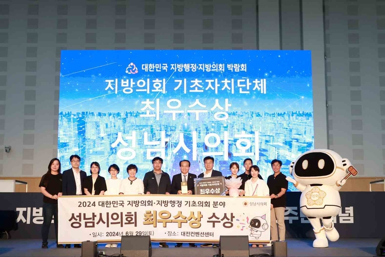 제6회 대한민국 지방의회 지방행정 박람회 단체사진 ⓒ타임즈
