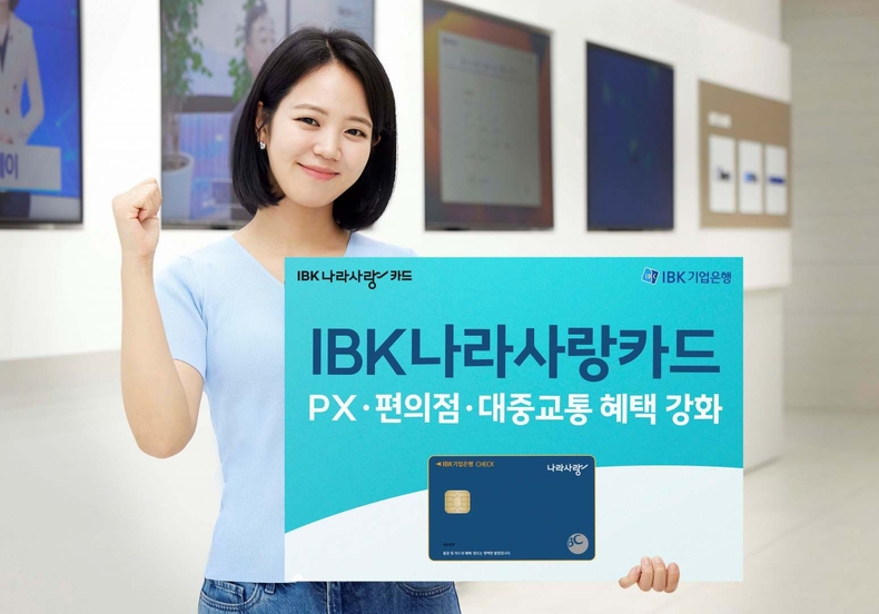 IBK나라사랑카드 할인 혜택 확대 ⓒ타임즈