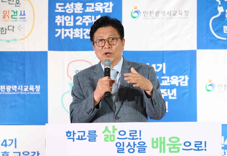 인천시교육청-20240701(14시)_민선 4기 도성훈 인천광역시교육감 취임 2주년 기자회견_중앙도서관 ⓒ타임